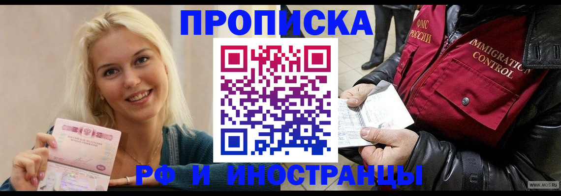 прописка для военкомата в Данкове