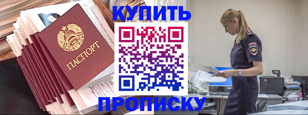 прописка иностранных граждан в Данкове