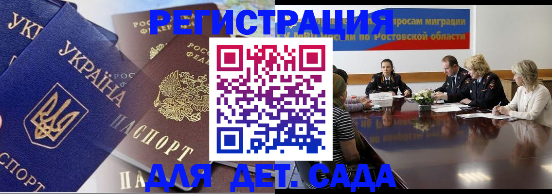 прописка штамп в Данкове