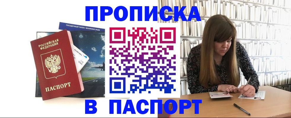 прописка поиск в Данкове