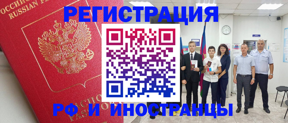 временная регистрация купить в Данкове