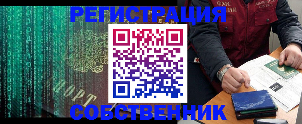 временная регистрация для школы в Данкове