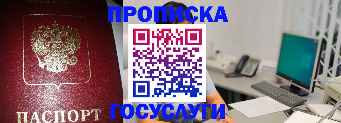 временная регистрация госуслуги в Данкове